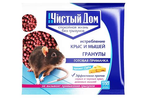 Гранулы от крыс и мышей Чистый дом с запахом сыра, 100 г 03-347 ...