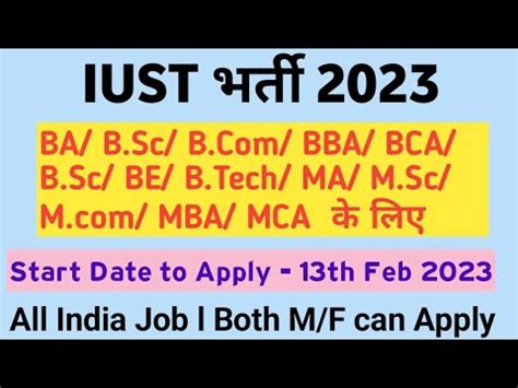 IUST Recruitment 2023 Apply Online For 71 Technical Apprentice