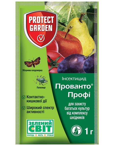 Купити інсектициди у дрібній фасовці по найкращій ціні в інтернет ...