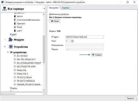 Как подключить USB веб-камеру в TRASSIR? - База знаний DSSL