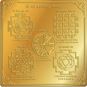 Rudra Centre Shree Sarva Karya Siddhi Maha Yantra In Brass Gold Finish