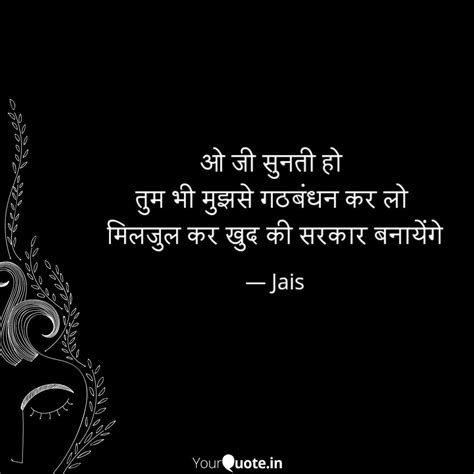 ओ जी सुनती हो तुम भी म Quotes And Writings By Rajat Jaiswal Yourquote