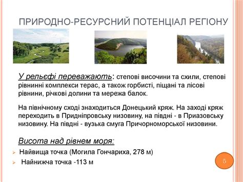 Донецька область - презентация онлайн
