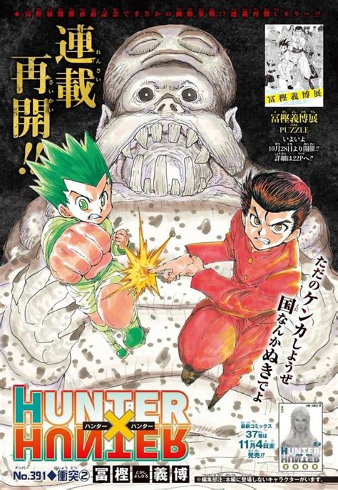 อยากทำอะไรกทำ on Twitter HUNTER x HUNTER ภาพสเปดตอนใน Shonen Jump