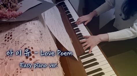 아이유 IU Love Poem 악보 Sheet Easy piano ver YouTube