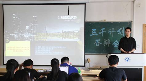 财政税务学院2019年社会实践“三千计划”第三场立项答辩会顺利举行 财政税务学院