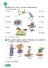 Spotlight 2: Student's Book / Английский язык. 2 класс. Учебник. Часть ...