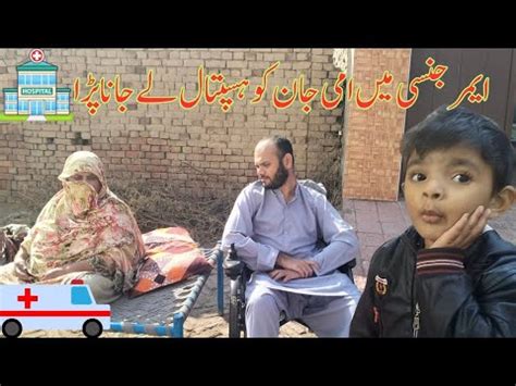 Emergency Main Ami Jan Ko Hospital Ly Jana Para Mesam Butt Vlog