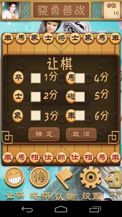 中国象棋大师手机版下载 中国象棋大师单机版下载v403 安卓版 2265游戏网