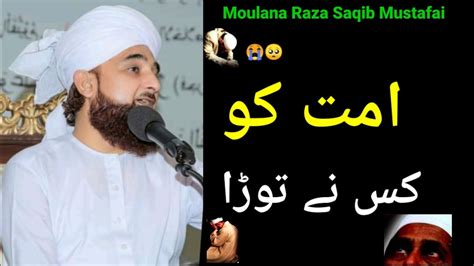 Ummat Ko Kis Nay Thora Muhammad Raza Saqib Mustafai Shorts Youtube