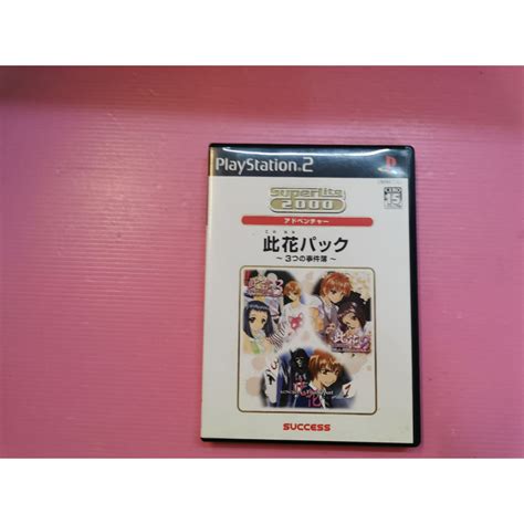 The 21 此 稀有 出清價 網路最便宜 Sony Ps2 2手原廠遊戲片 2000系列 Vol21 此花123 蝦皮購物