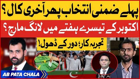 Siddique Jan Big Revelations Imran Khan Long March Call Election In