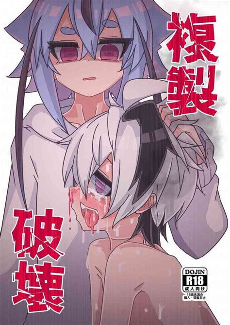 Fukusei Hakai Nhentai Hentai Doujinshi And Manga