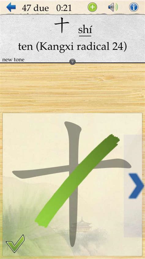 Skritter Review – A Fun and Effective App to Learn to Write Chinese – Fluent in Mandarin.com