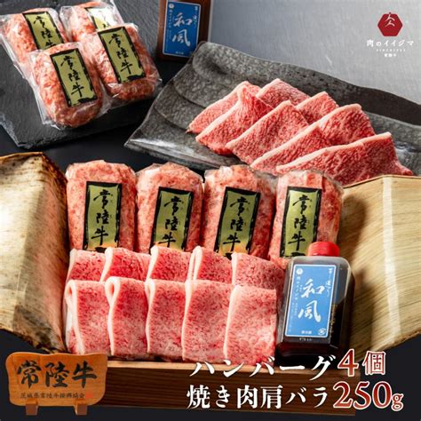 期間限定特価品 お中元 プレゼント お肉 ギフト 内祝 お返し 牛肉 惣菜 常陸牛ハンバーグ 100g×3個入 タレ レシピ 化粧箱 食べ物