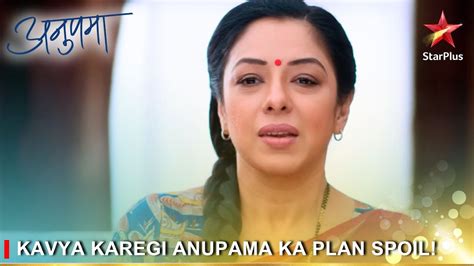 Anupama Kavya Karegi Anupama Ka Plan Spoil Youtube