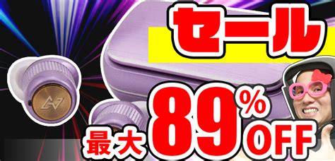 【新品】週末特価セール情報！【115～118】 イヤホン・ヘッドホン専門店eイヤホンのブログ