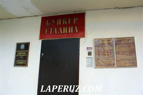 Как попасть в бункер Сталина в Самаре | Лаперуз