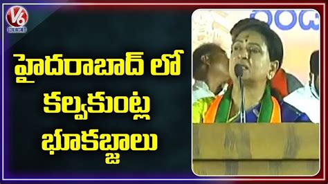 Bjp Dk Aruna Fires On Cm Kcr Over Lands Issue V News Video