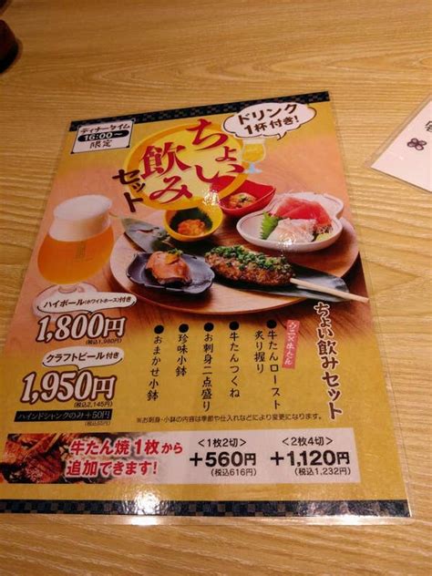 奥村大祐さんの口コミ （ランチ）：仙臺たんや 利久 フェザン店 Retty 日本最大級の実名型グルメサービス