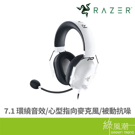 Razer 雷蛇 Blackshark V2 X黑鯊v2 X 耳機麥克風白 蝦皮購物