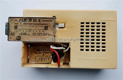 Нейва Neiva old Radio Kamensk-Uralsk Radio Works, build 1964 ...