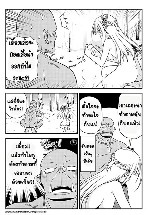 อาน Hentai Elf to Majime Orc ตอนท 9 9 TH แปลไทย Niceoppai