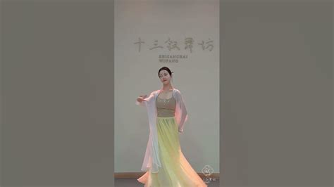 中国古典舞 此去半生 十三钗舞坊 Chinese Classical Dance Classicaldance