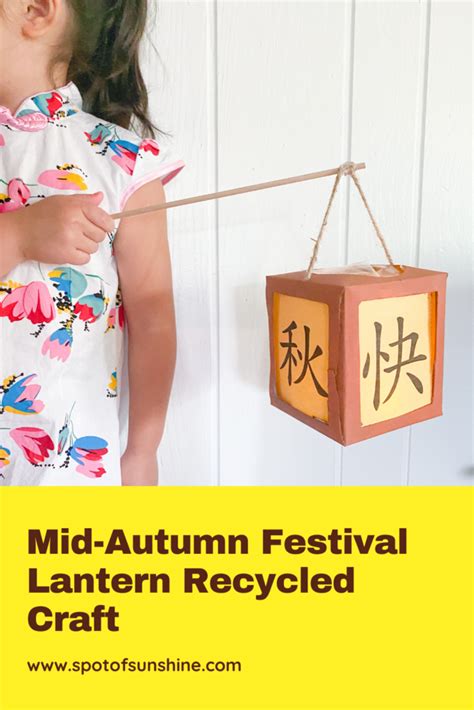 Mid-Autumn Lantern Recycled Craft + Free Printable - Spot of Sunshine