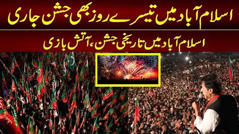 F Park Fireworks Live Pti Calebarations F Park Jalsa Pti Today