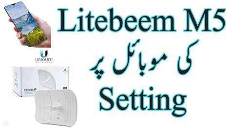 How To Configure Ubiquiti Litebeam M5 On Mobail Urdu Hindi YouTube