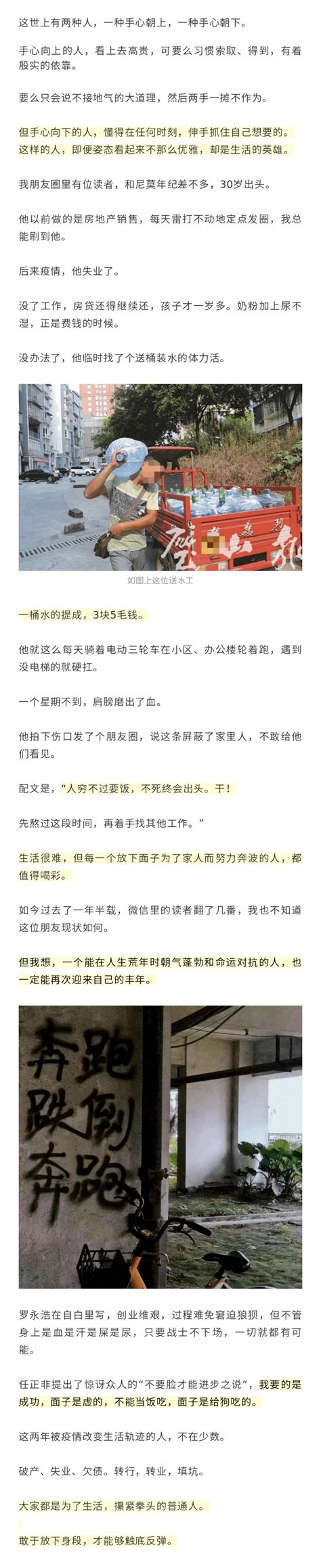 90后女海归在北京做住家保姆，月薪1万5被群嘲：生活面前，谁也别教谁做人