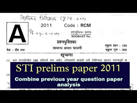 Sti Psi Aso Previous Year Question Paper Analysis