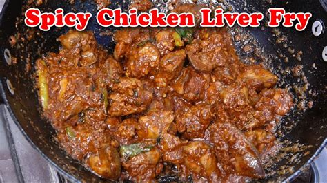 Spicy Chicken Liver Fry నోరూరించే సింపుల్ And స్పైసి చికెన్ లివర్ ఫ్రై Foodreceipes Youtube