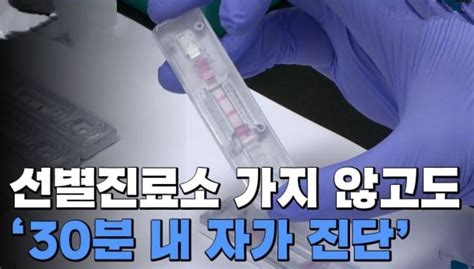 코로나 자가진단키트 정확도 및 사용법