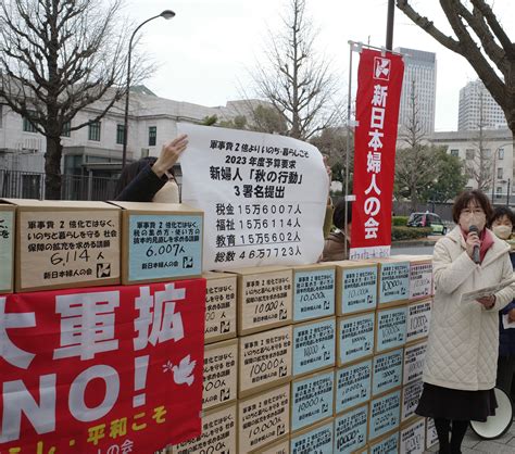 新日本婦人の会 On Twitter ＃大軍拡no ＃大増税とんでもない 「軍事費2倍化ではなく」、暮らし、福祉、教育にこそお金をと私たちの要求がぎっしりつまった46万7723人分の署名