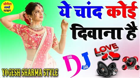 Yeh Chand Koi Deewana Hai Love Dj Old Song Youtube