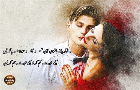 Urdu Hot Poetry