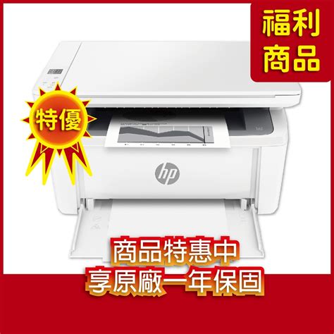 Hp Laserjet M141w 黑白雷射多功能印表機 7md74a福利品 黑白雷射印表機 Yahoo奇摩購物中心