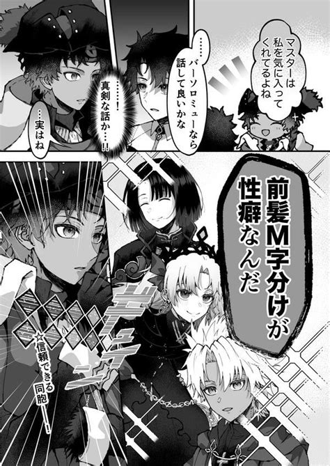 「fate Grand Order」おしゃれまとめの人気アイデア｜pinterest｜bricute1125【2024】 男の子 イラスト