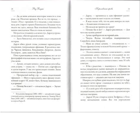 Книга: Королевская кровь - Риз Боуэн. Купить книгу, читать рецензии ...