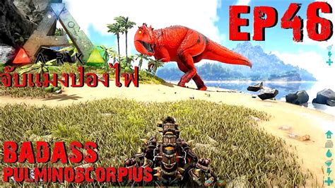 Bgz Ark Survival Evolved Ep Badass Pulmonoscorpius