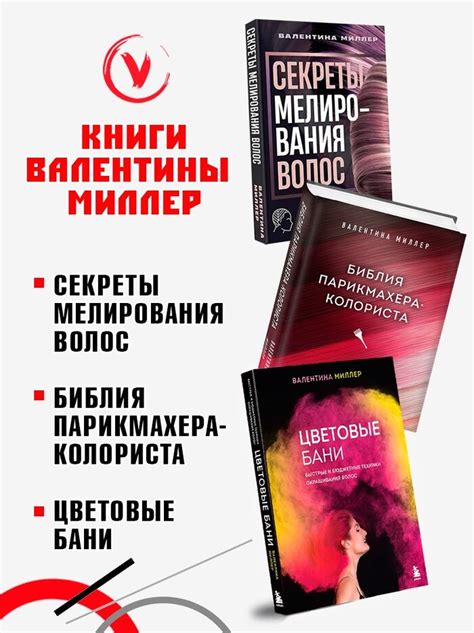 Валентина Миллер - тренер парикмахеров