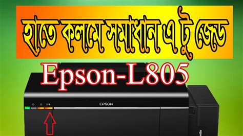 Epson Printer Repairing Epson L