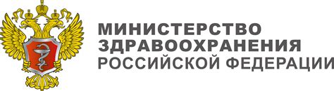 Векторная эмблема (герб) Министерства здравоохранения Российской ...
