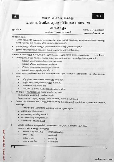 Class Malayalam Ii Onam Exam Question Paper Pdf Kerala Std