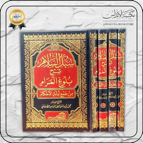 Jual Kitab Subulussalam Subulus Salam Syarah Bulughul Maram Bulugul