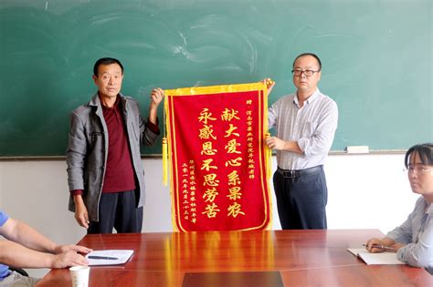 尽心尽力优服务 果农感恩送锦旗 渭南职业技术学院 农林科技学院