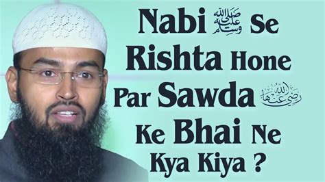 Nabi ﷺ Se Rishta Hone Par Sawda Ra Ke Bhai Ne Kya Kiya By