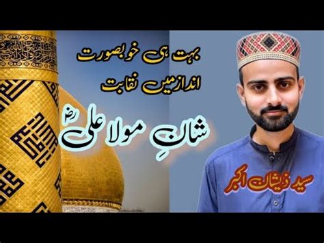 Shan E Maula Ali R A Naqabat Syed Zeeshan Akbar Viral Islam